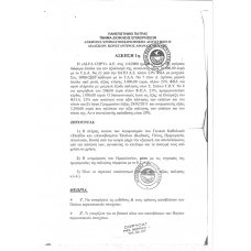 XRHMATOOIKONOMIKH LOGISTIKI II 